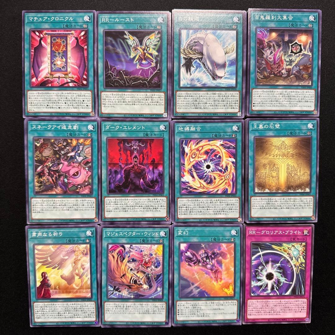 遊戯王 PHANTOM NIGHTMARE 収録カード バラ売り可 PHNI