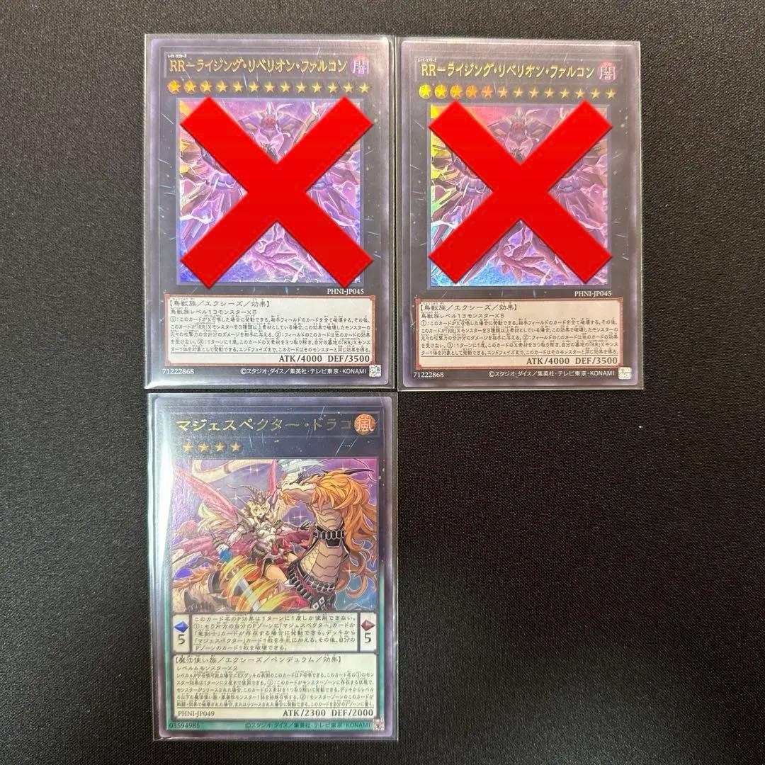 遊戯王 PHANTOM NIGHTMARE 収録カード バラ売り可 PHNI