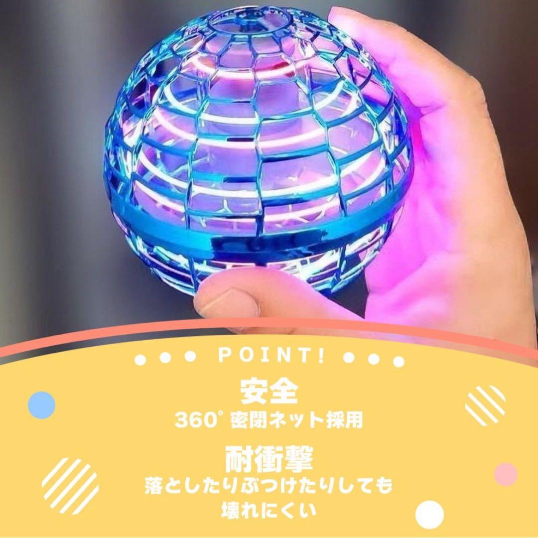 フライングボール 飛ぶ スピナー 光る おもちゃ 回転 楽しい ピンク ブルー