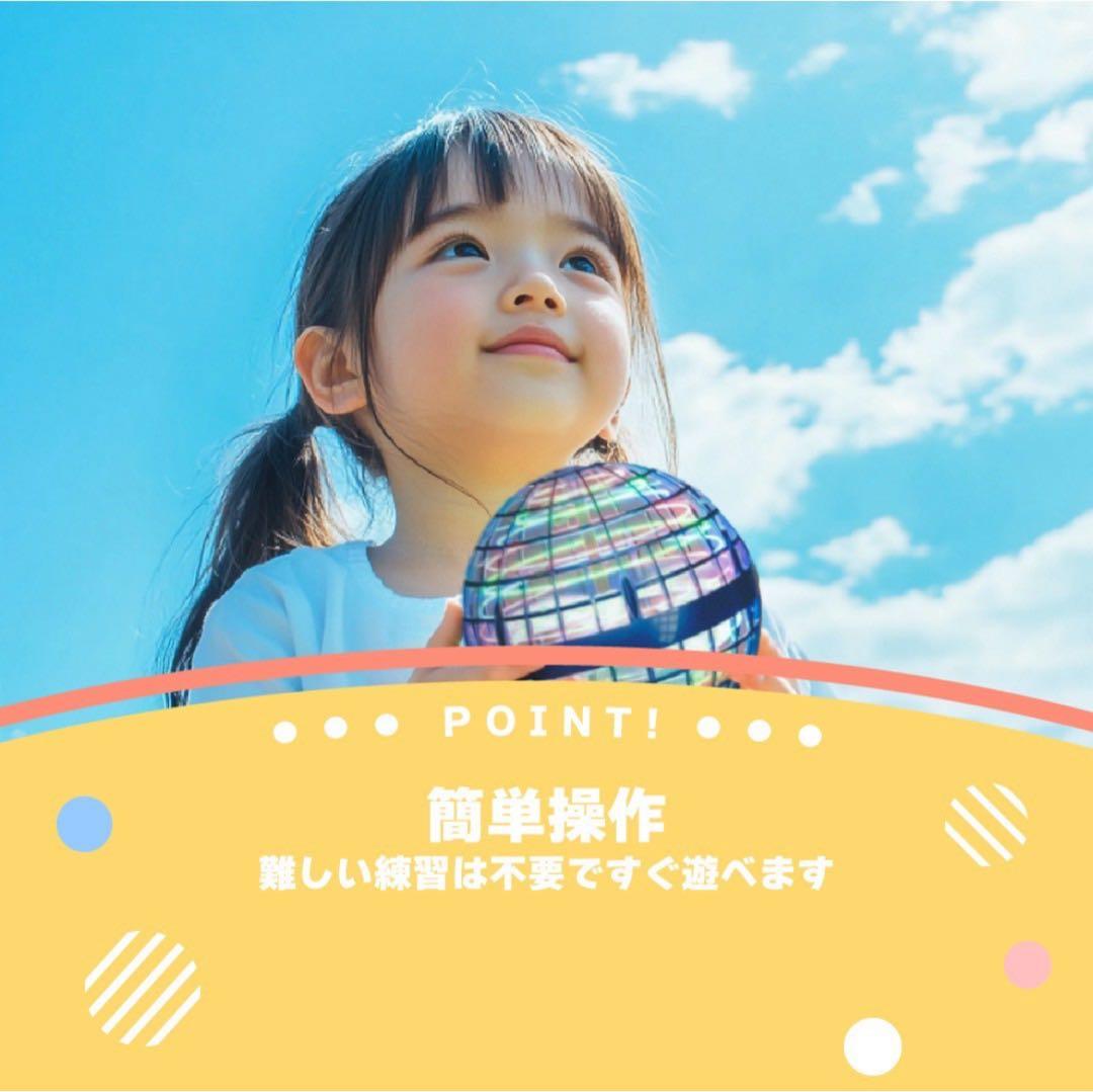 フライングボール 飛ぶ スピナー 光る おもちゃ 回転 楽しい ピンク ブルー