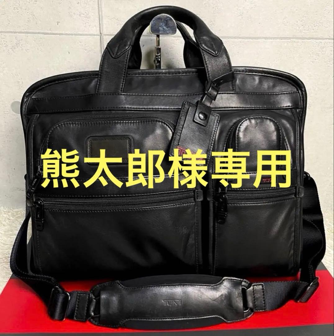 TUMI ブラックレザー ビジネスバッグ