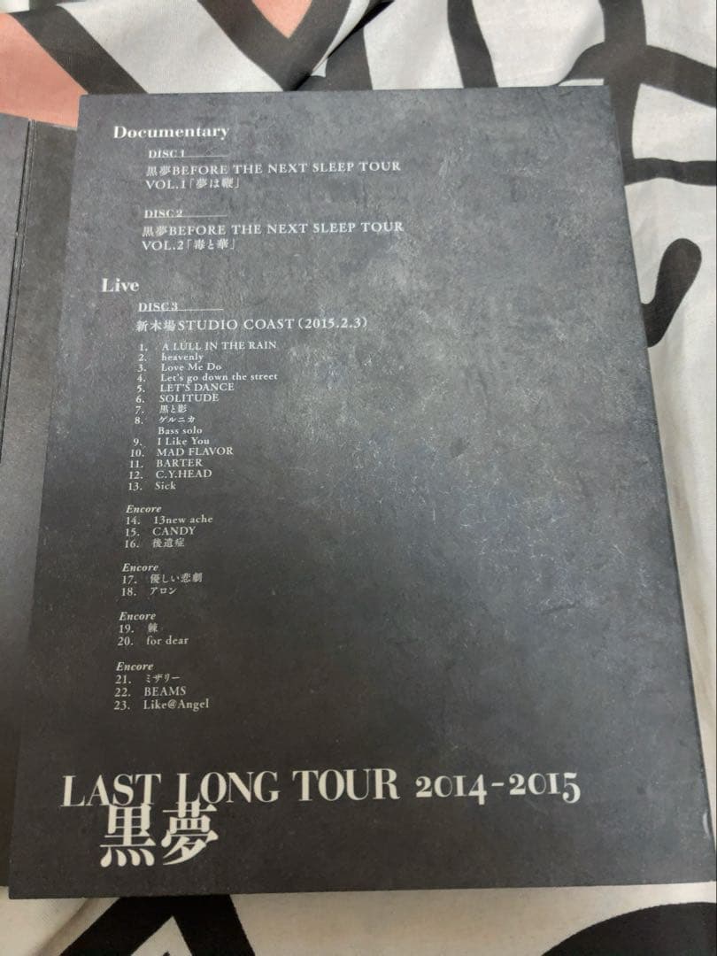 黒夢｜Live & Document DVD LAST LONG TOUR
