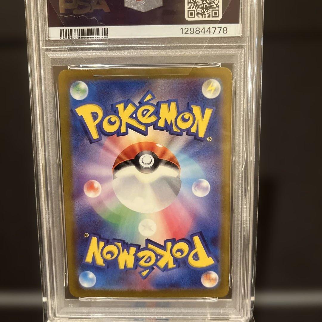 ポケモンカード ライチュウ PSA 10 マスターボール