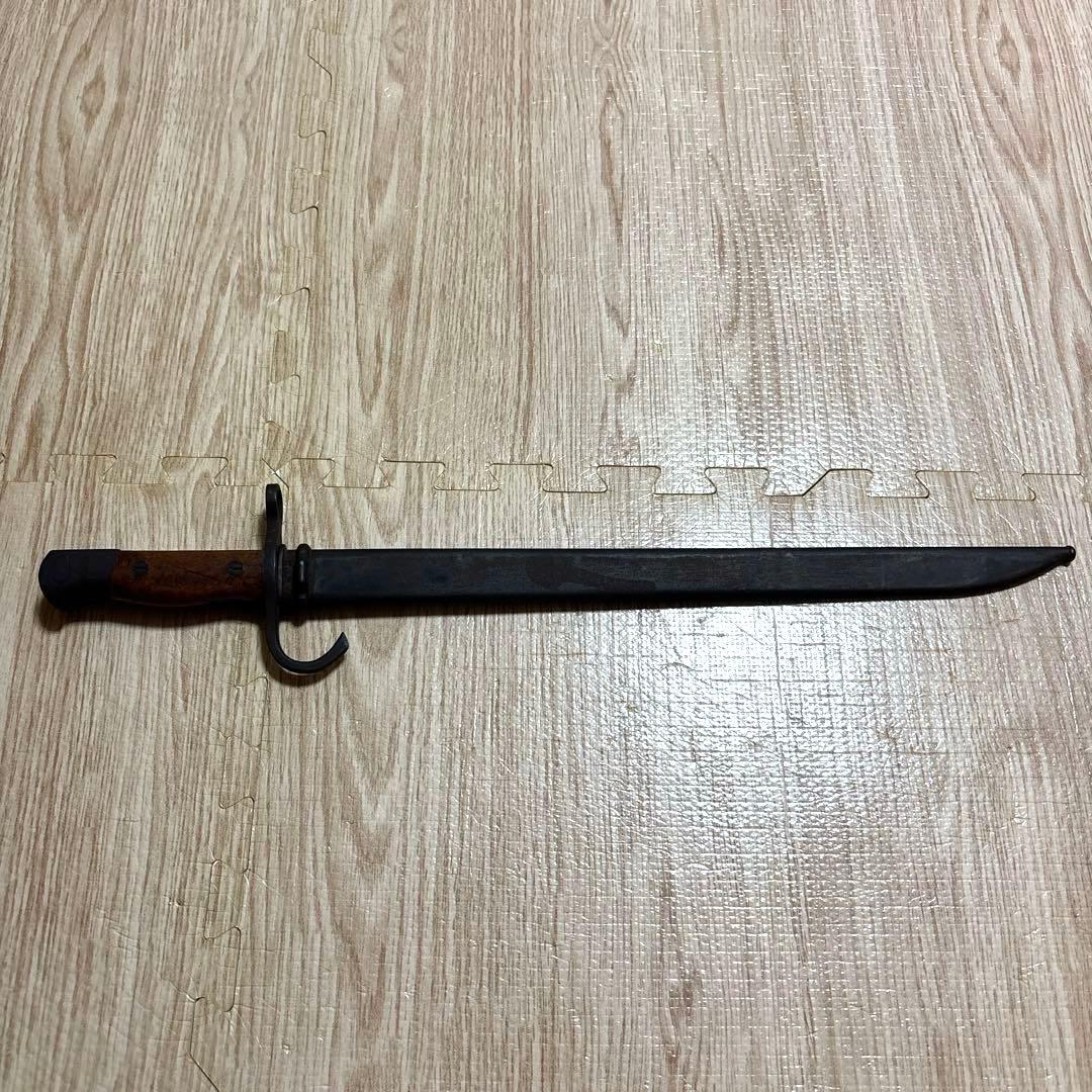 日本軍 軍刀 30年式銃剣 軍事訓練用 模造刀 ヴィンテージ 昭和レトロ