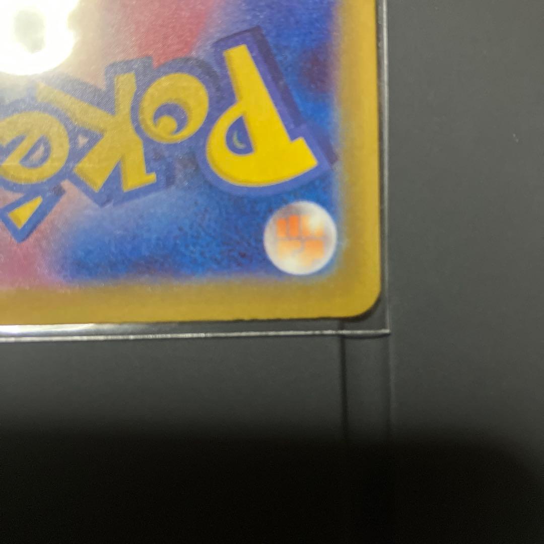 【魂抜けエラーカード】ポケモンカード M2a 221/193【バーベナとヘレナ】