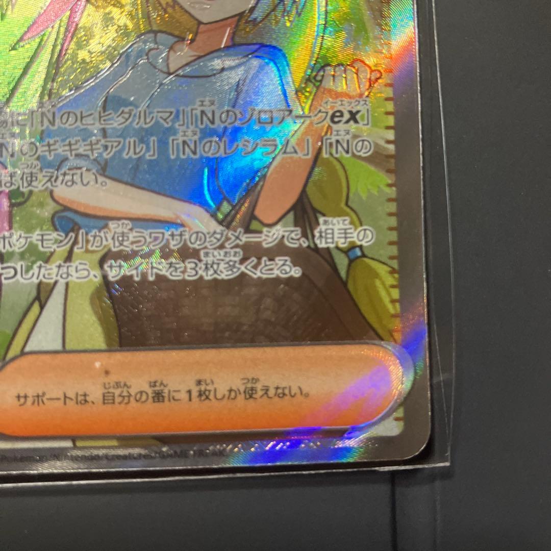 【魂抜けエラーカード】ポケモンカード M2a 221/193【バーベナとヘレナ】