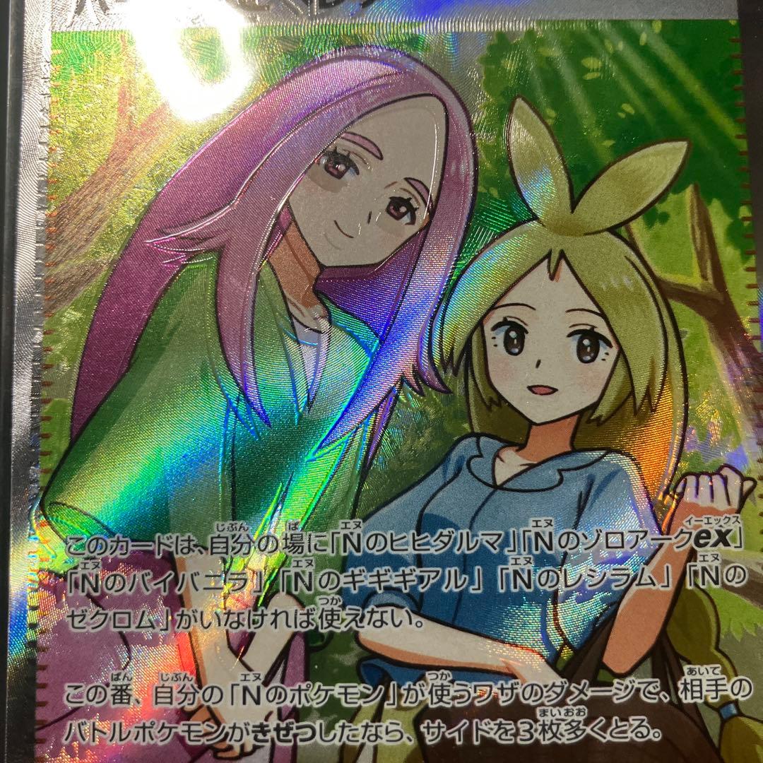 【魂抜けエラーカード】ポケモンカード M2a 221/193【バーベナとヘレナ】