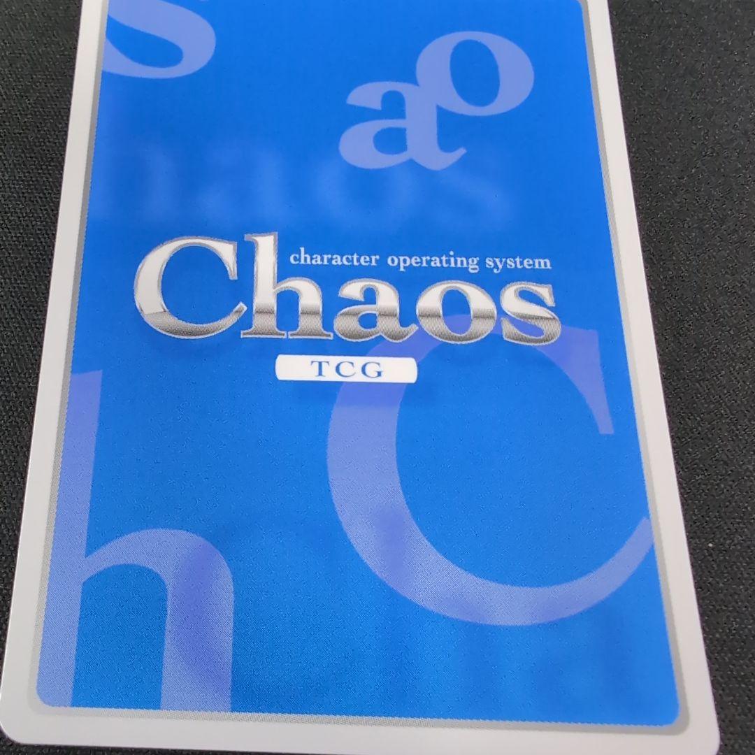 chaos 二条院羽月 SP サイン【まとめ不可】