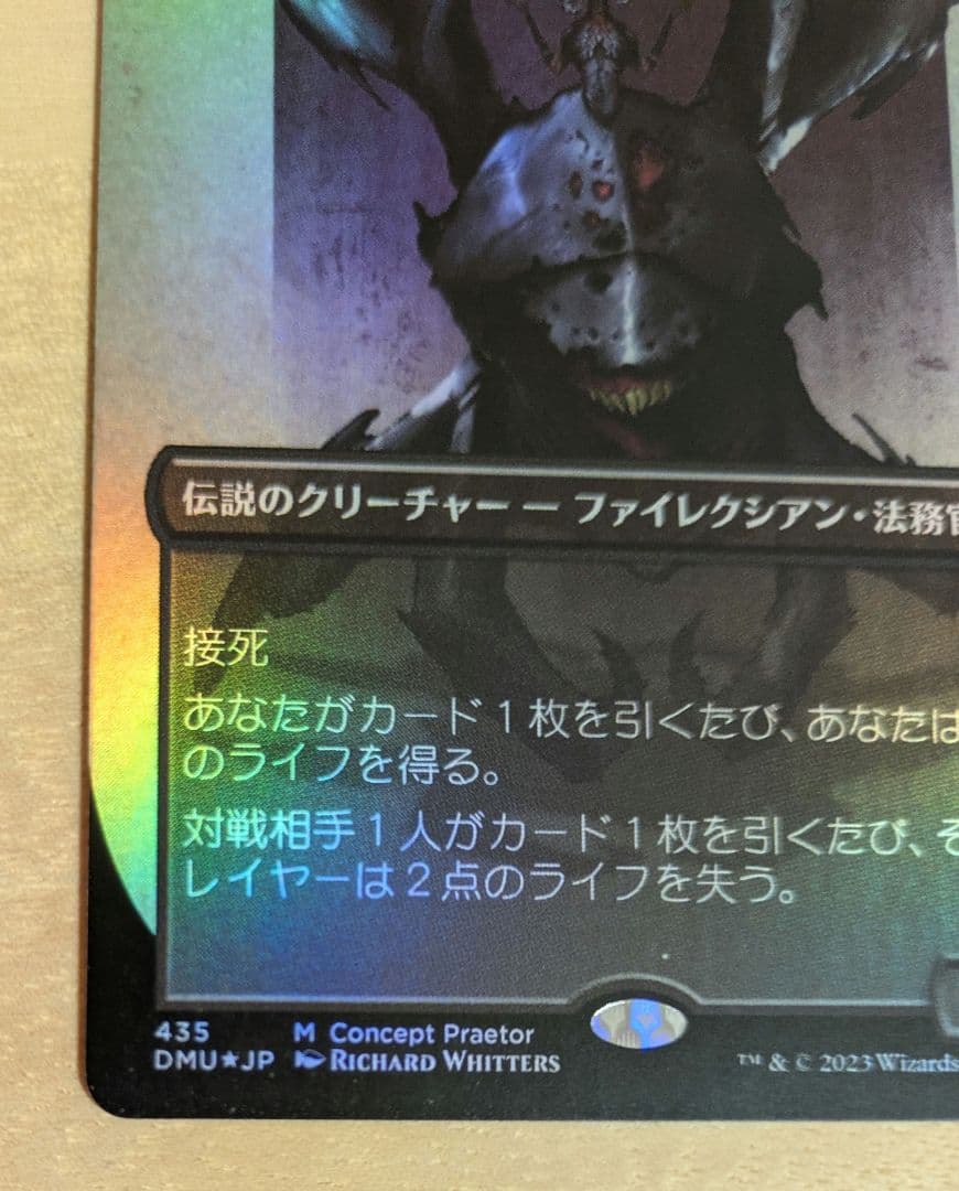 大*福様 黙示録、シェオルドレッド Concept Praetor foil 日