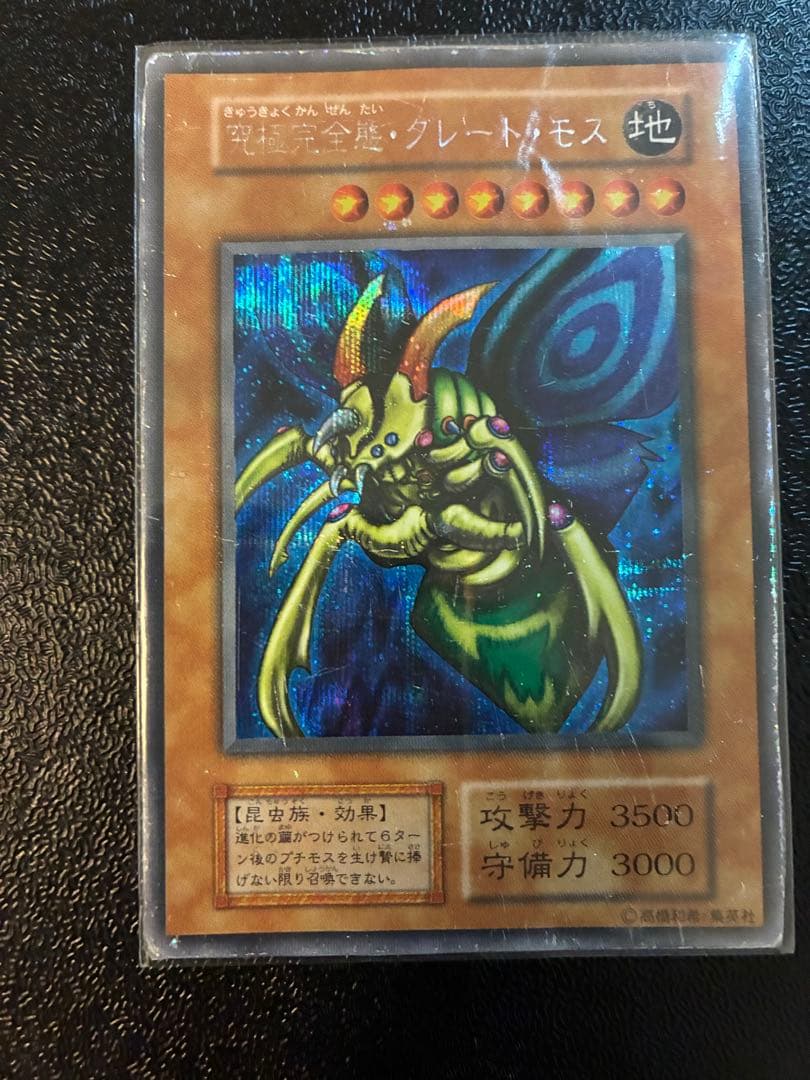 遊戯王　引退品　まとめ売り　初期二期多数　3000枚以上