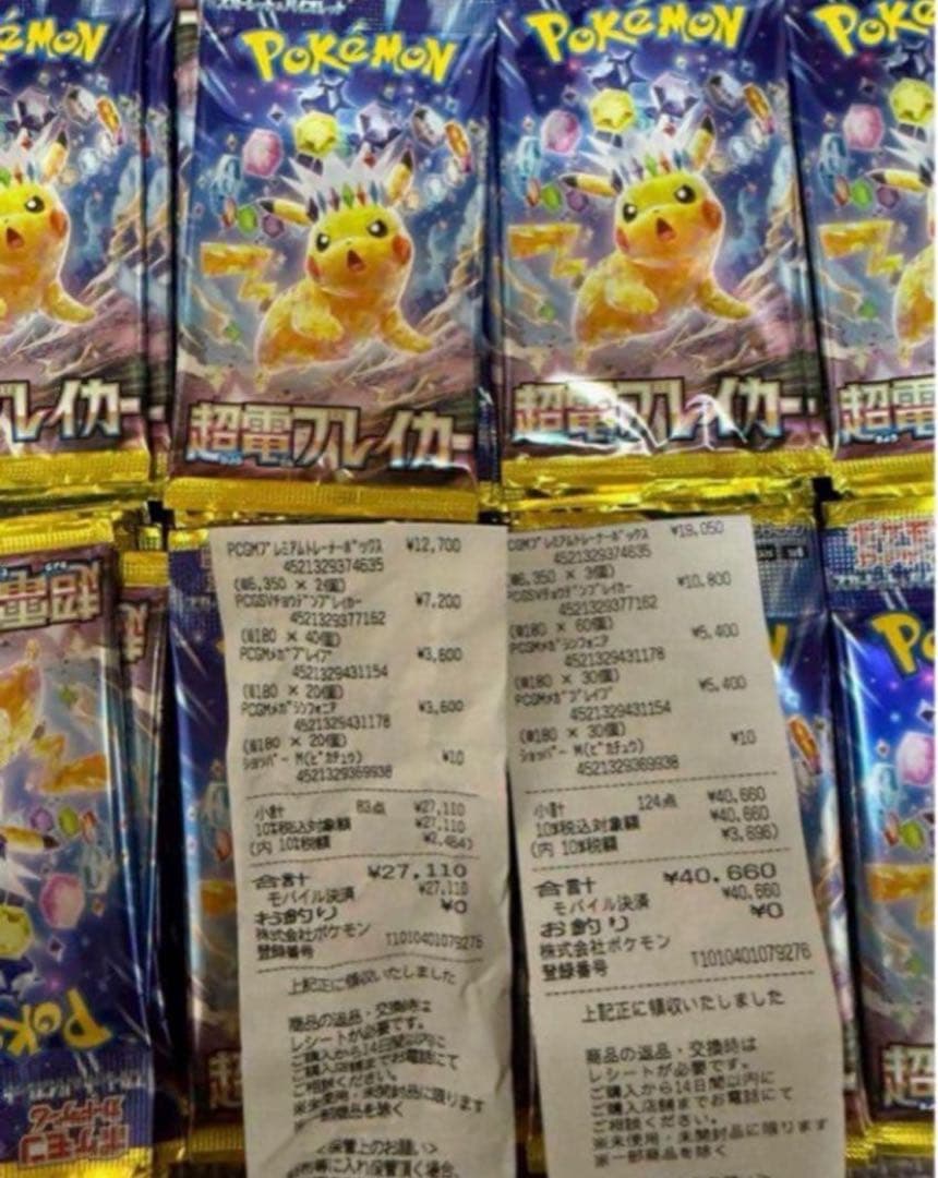 超電ブレイカー　100パック　未開封品