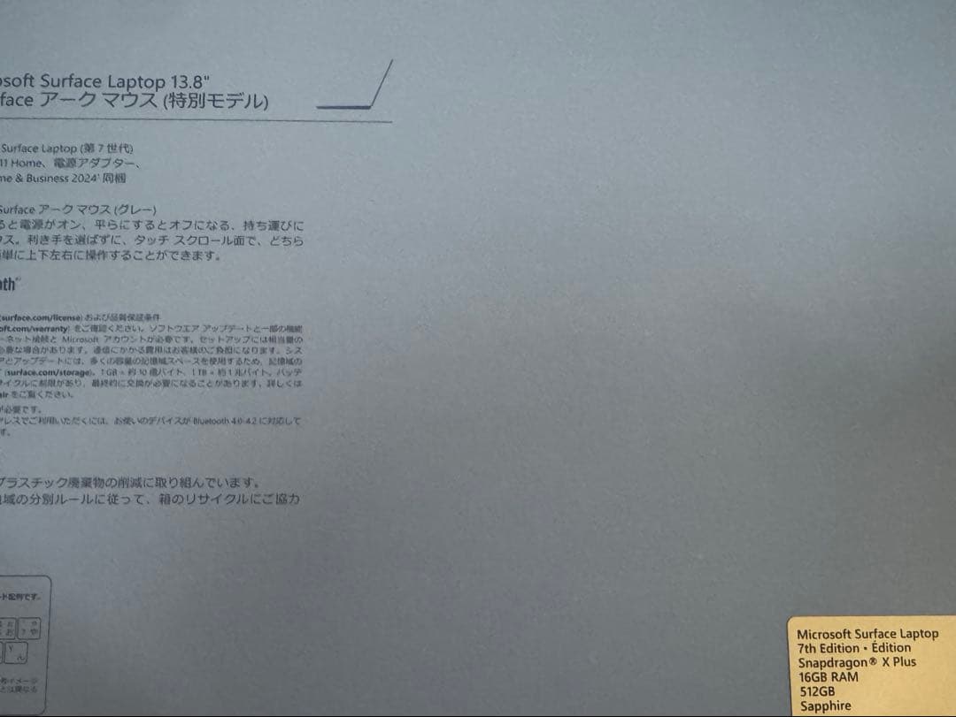 ビックカメラ　2026 福袋　surface laptop 7ノートパソコン