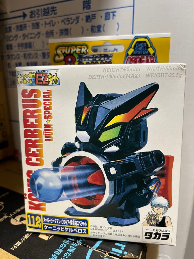 スーパービーダマン OSギア 新品未開封 ケーニッヒケルベロス 当時物