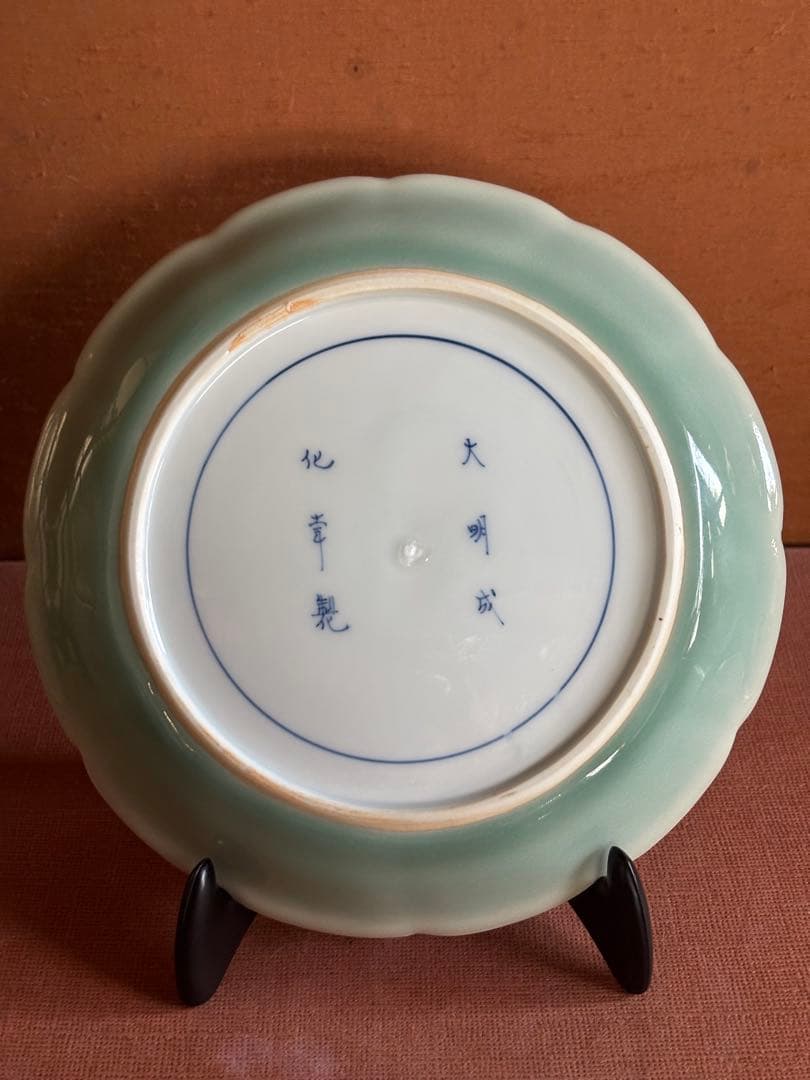 大明成化年製青磁染付流水菖蒲文七寸輪花皿　最上手