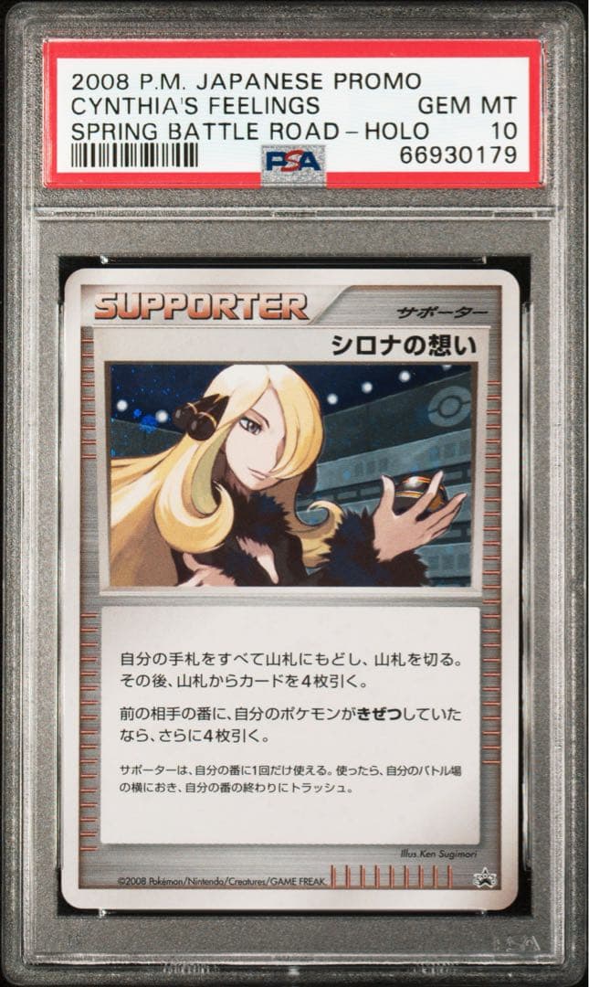 【極美品】マリィ SR S1H 拡張パック シールド 068/060