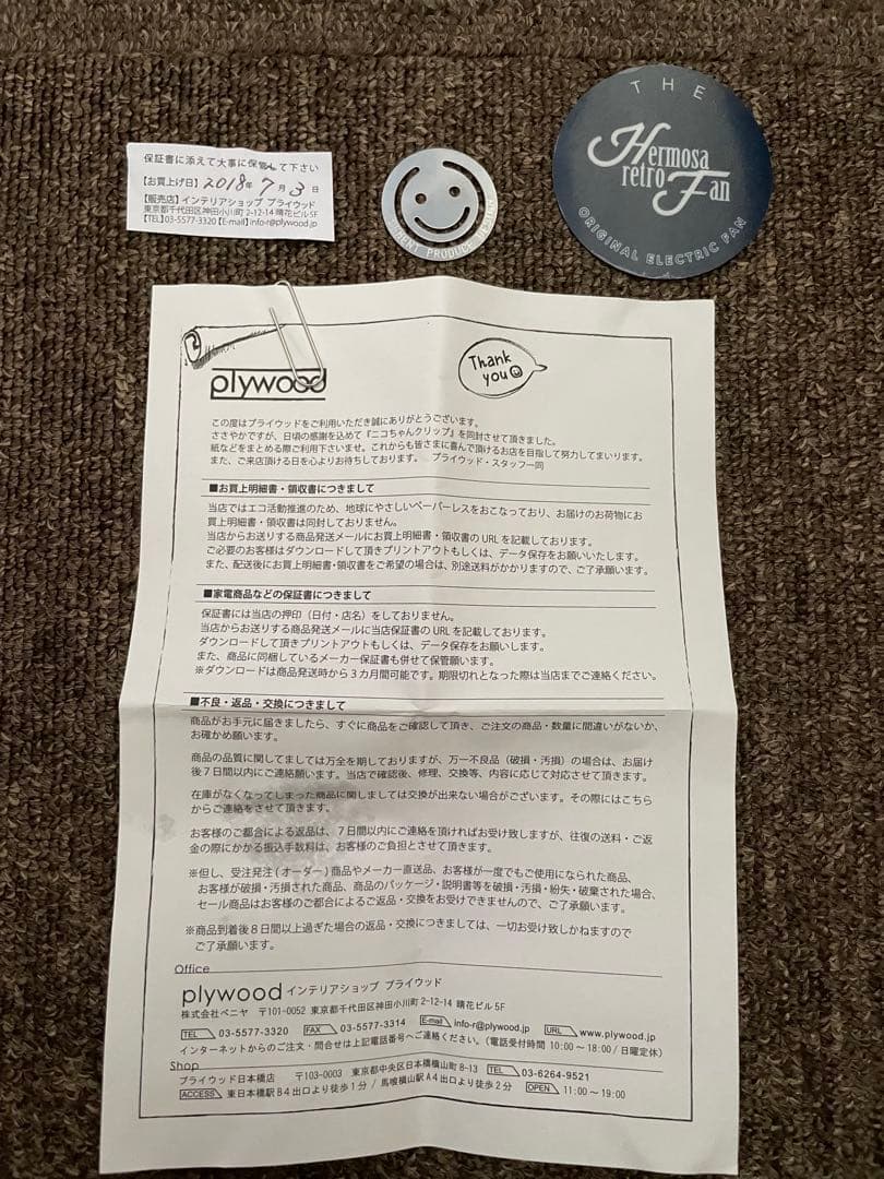 扇風機・サーキュレーター RETRO FLOOR FAN Hermosa