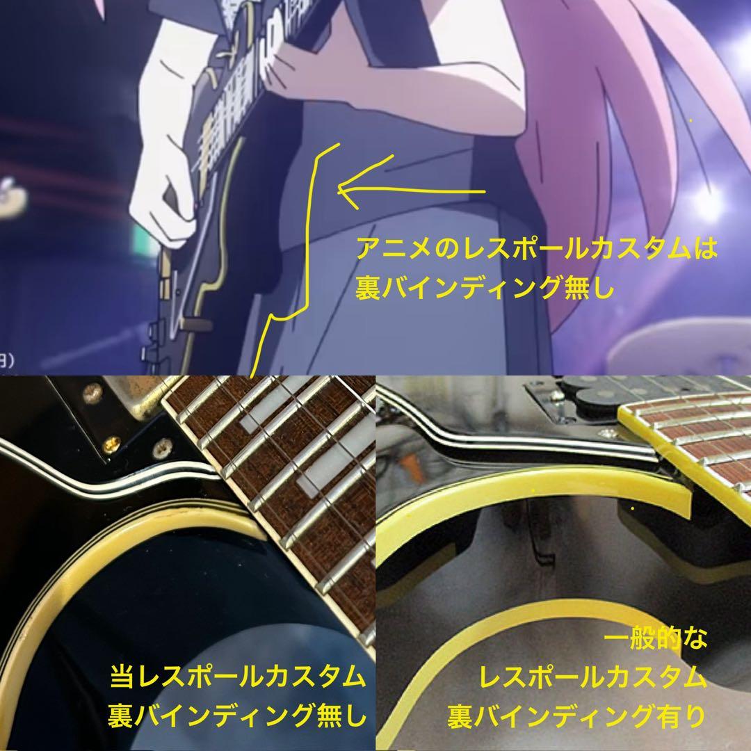 ぼっち・ざ・ろっく後藤ひとり(ぼっちちゃん)モデル　レスポールカスタム美品