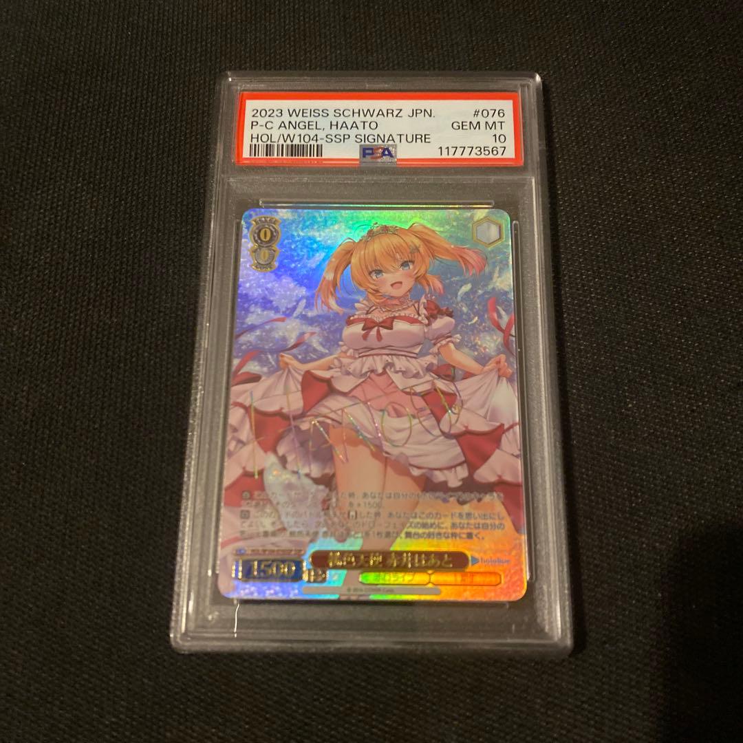 【PSA10】ヴァイス　桃色天使 赤井はあと　ホロライブ　SSP