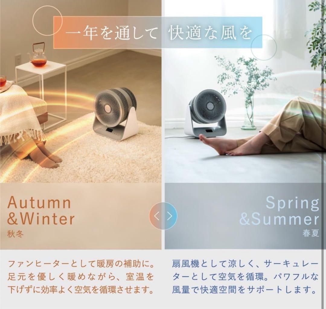 LAViNO (ラビーノ) エアーバランス 温風機能付 サーキュレーター