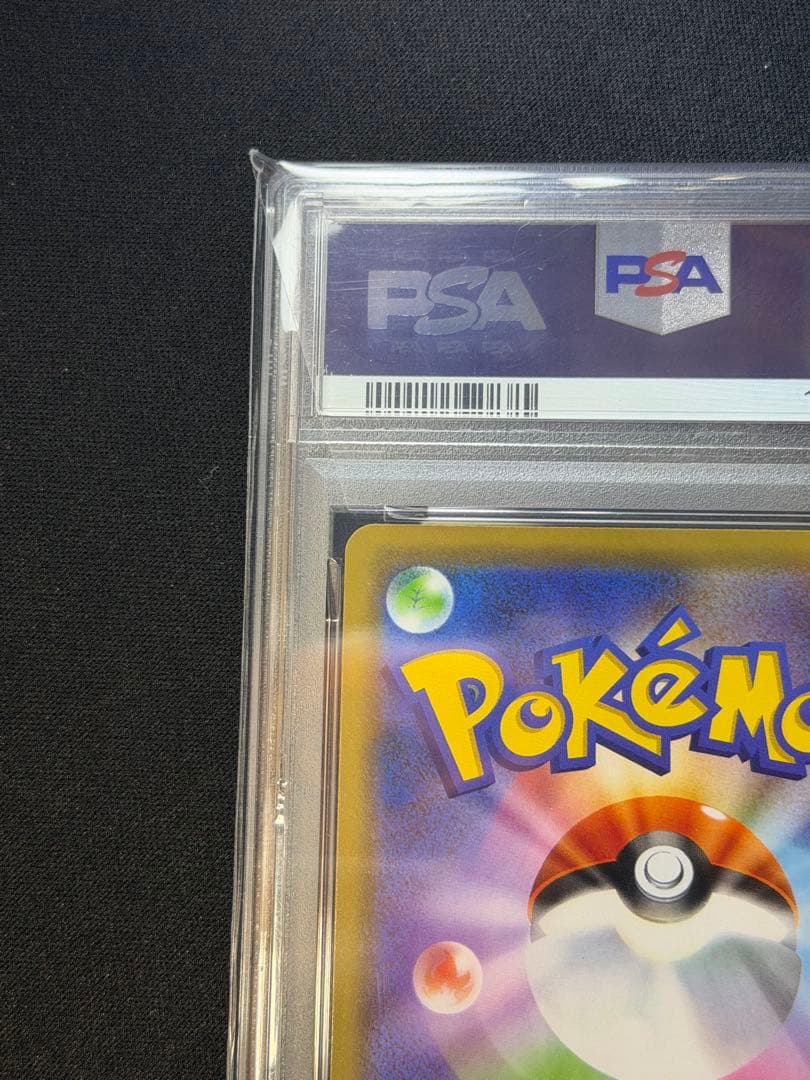 【PSA10】 トゲピー&ピィ&ププリン GX RR タッグオールスターズ