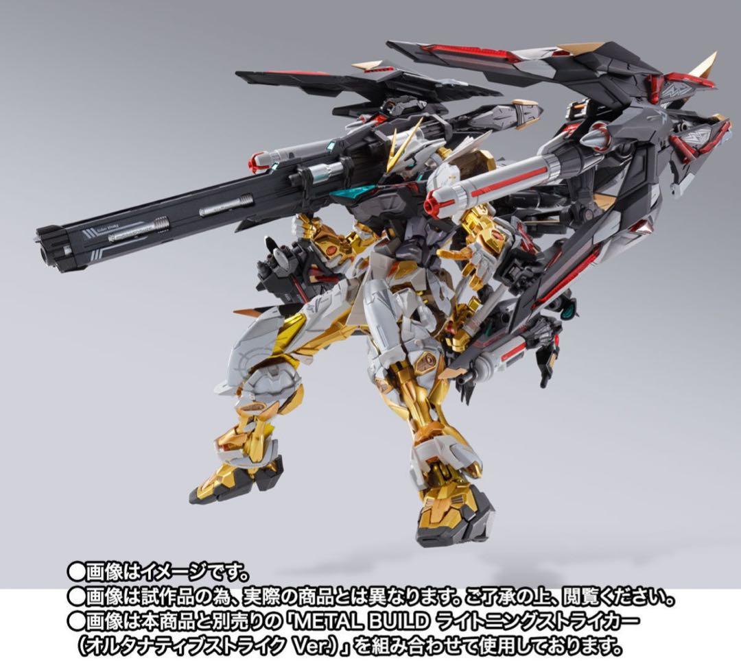 ガンダムアストレイ ゴールドフレーム（オルタナティブストライク Ver.）