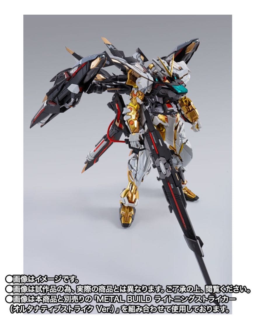 ガンダムアストレイ ゴールドフレーム（オルタナティブストライク Ver.）