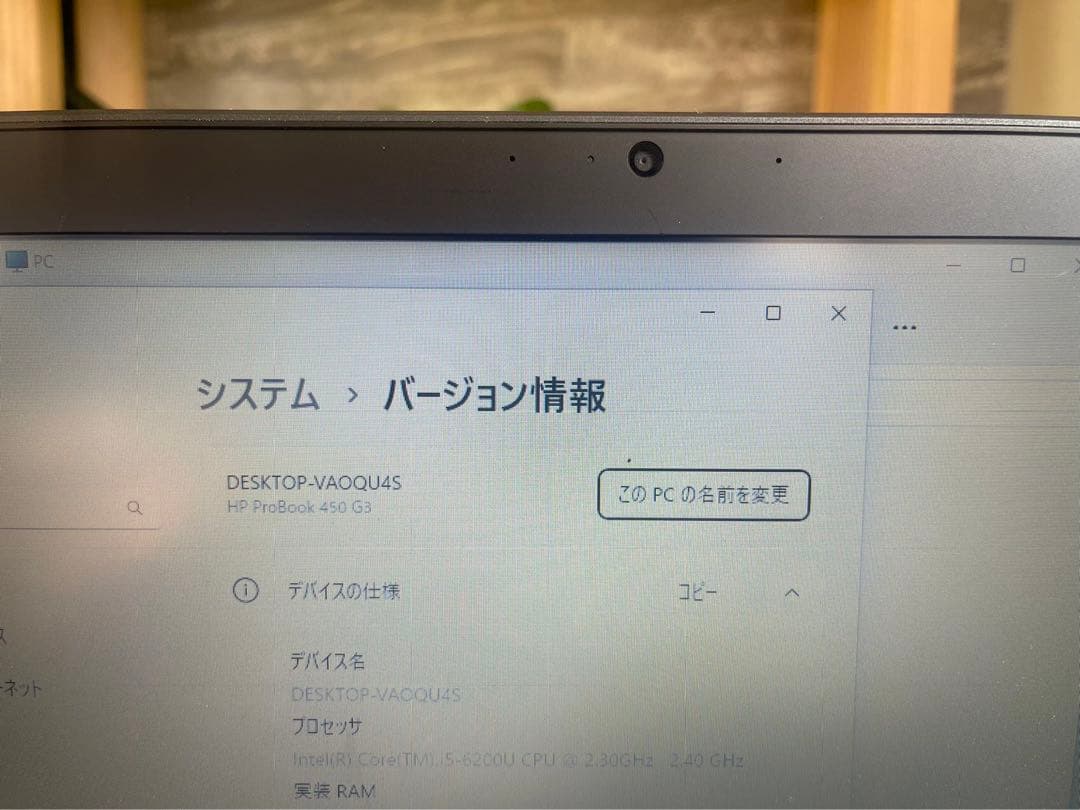 ☘️HP ProBook 450 G3☘️corei5☘️SSD☘️Windows11