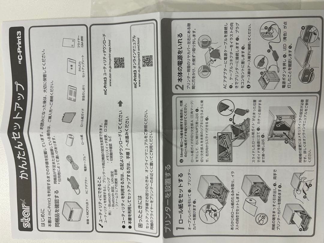 usen レジ　プリンター　c Print3