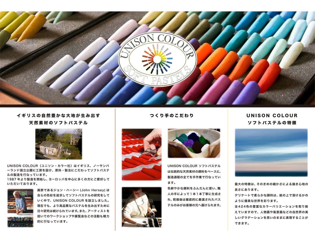 ソフトパステル８本セット２点PORTRAIT&DARK