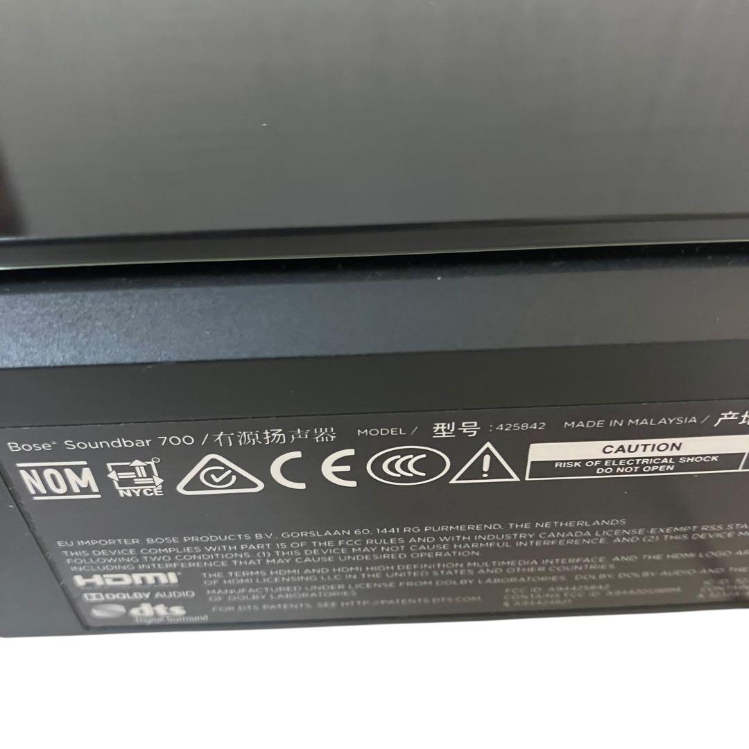 BOSE SOUNDBAR 700 サウンドバー　ホームシアター
