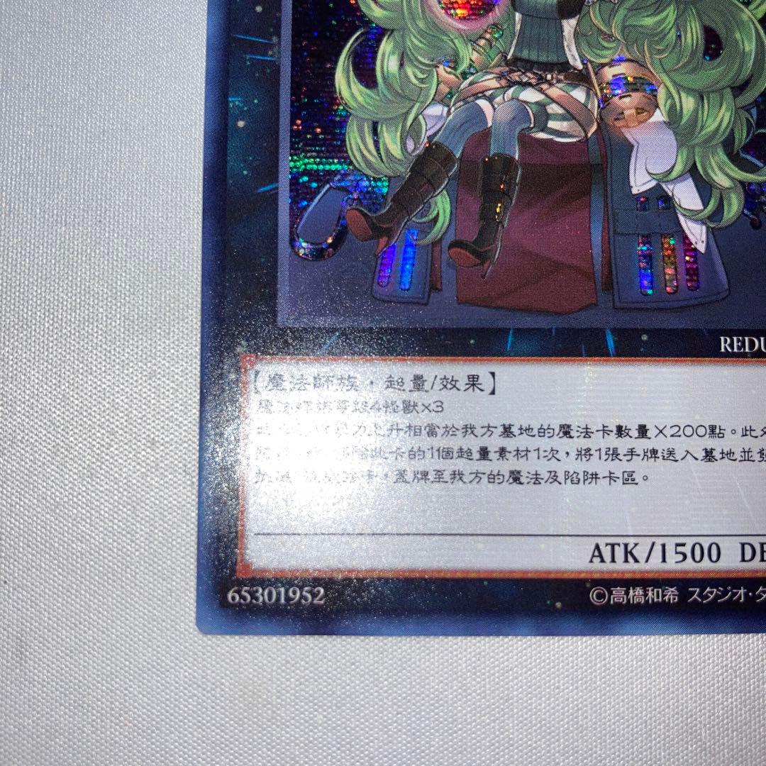 アルケミック・マジシャン　錬金魔術師　中国語　中国　REDU-TC047