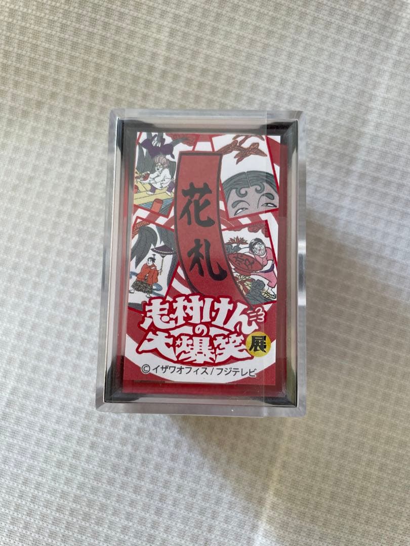 志村けん大爆笑展　限定　京花札