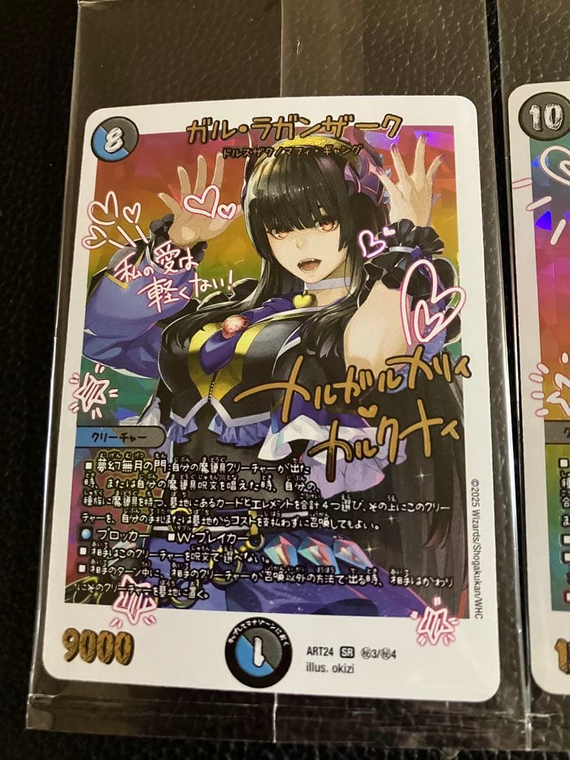 デュエルマスターズ 神アート ガルラガンザーク ゼニスザーク ピンク 水色