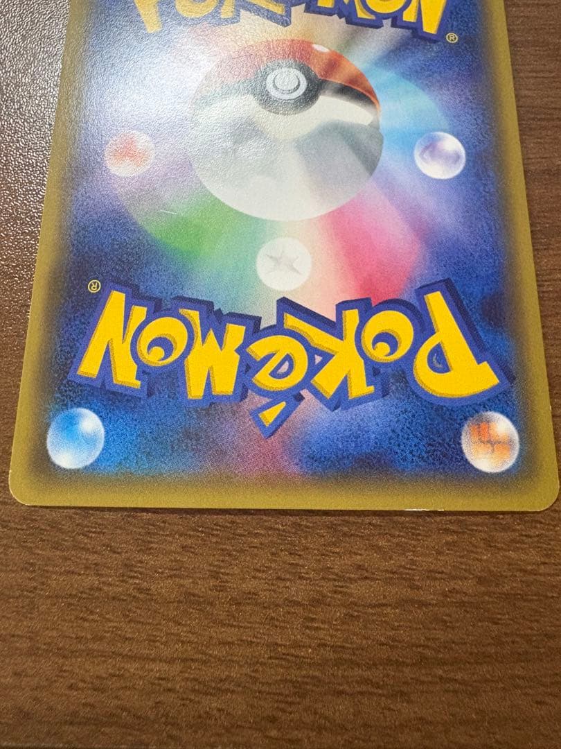 ピカチュウ RR [ポケキュンコレクション] CP3 010/032