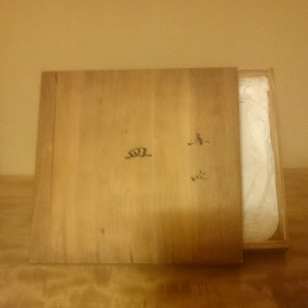 「真作保証」 藤田喬平 手吹ガラス「皿」共箱