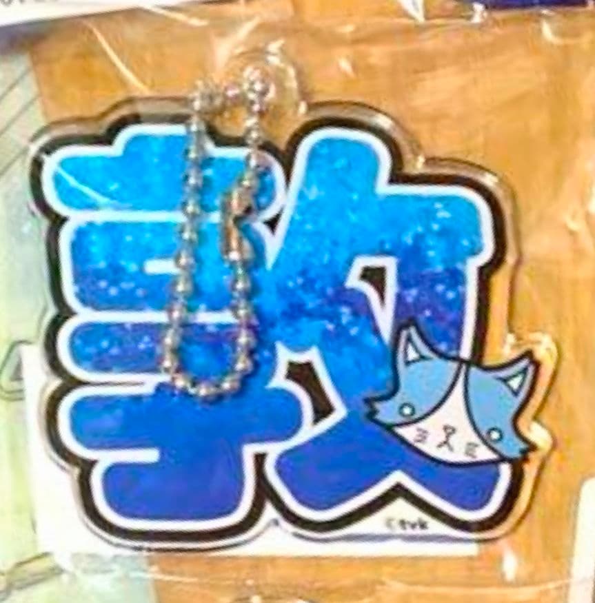 大城光　白又敦 アクリルスタンド アクキー フォトセット 缶バッジ 猫ひた