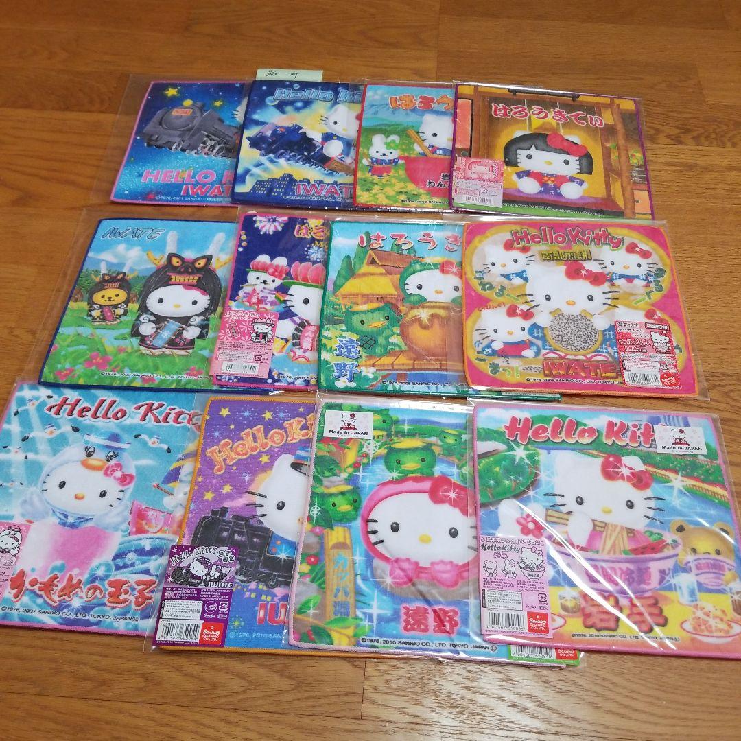 ハローキティ　岩手限定プチタオル　地域限定　地方限定　プチタオル　13枚