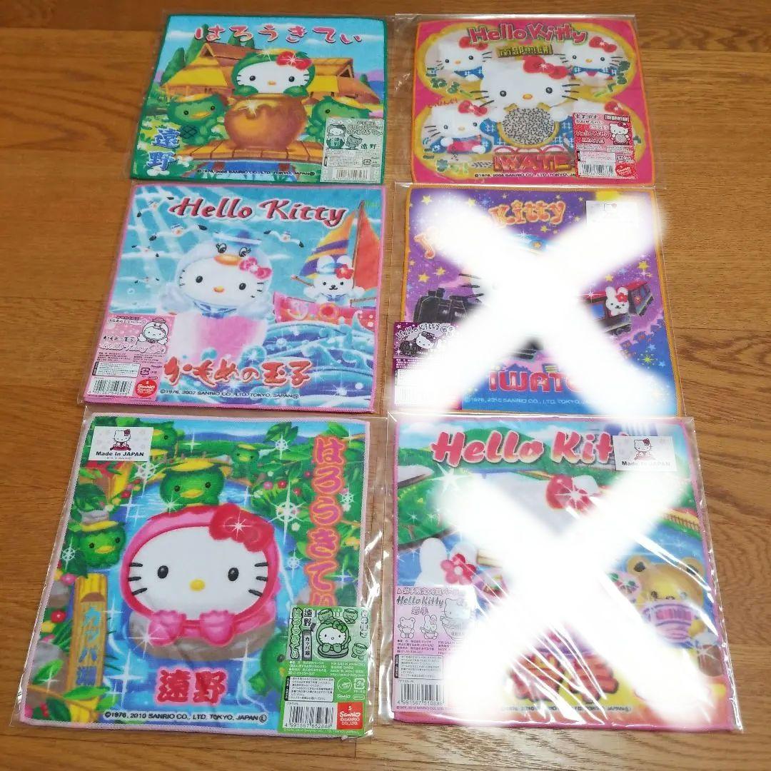 ハローキティ　岩手限定プチタオル　地域限定　地方限定　プチタオル　13枚