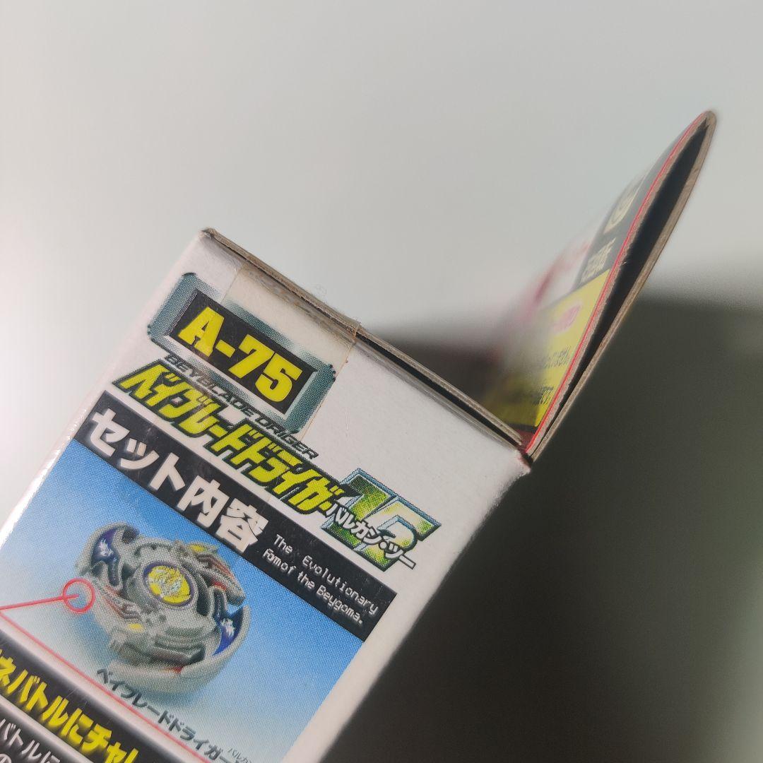 【未開封】 ベイブレード ドライガーV2 バルカンツー