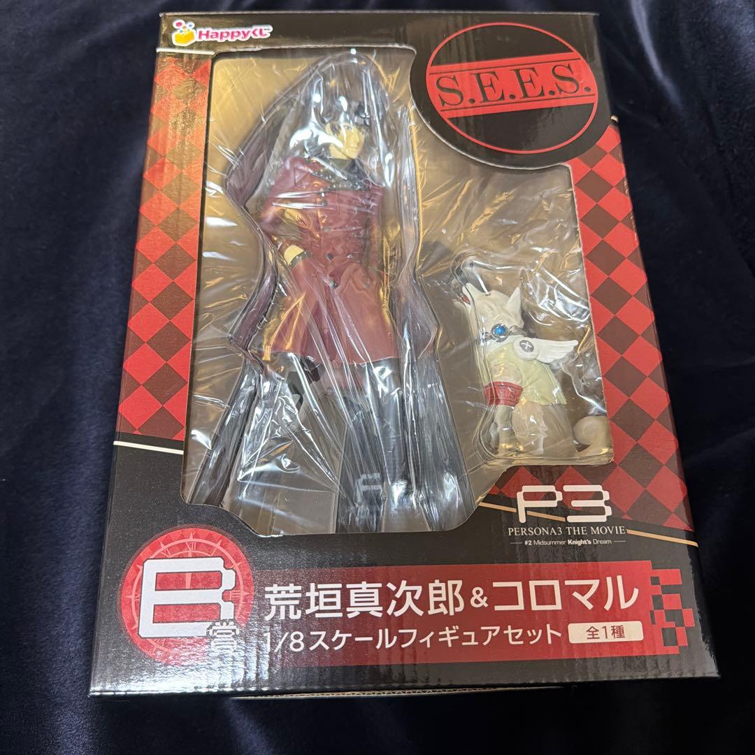 P3 ペルソナ3 荒垣真次郎 コロマル フィギュア Happyくじ