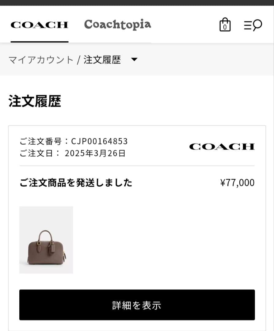 COACHボストン ショルダーバッグ