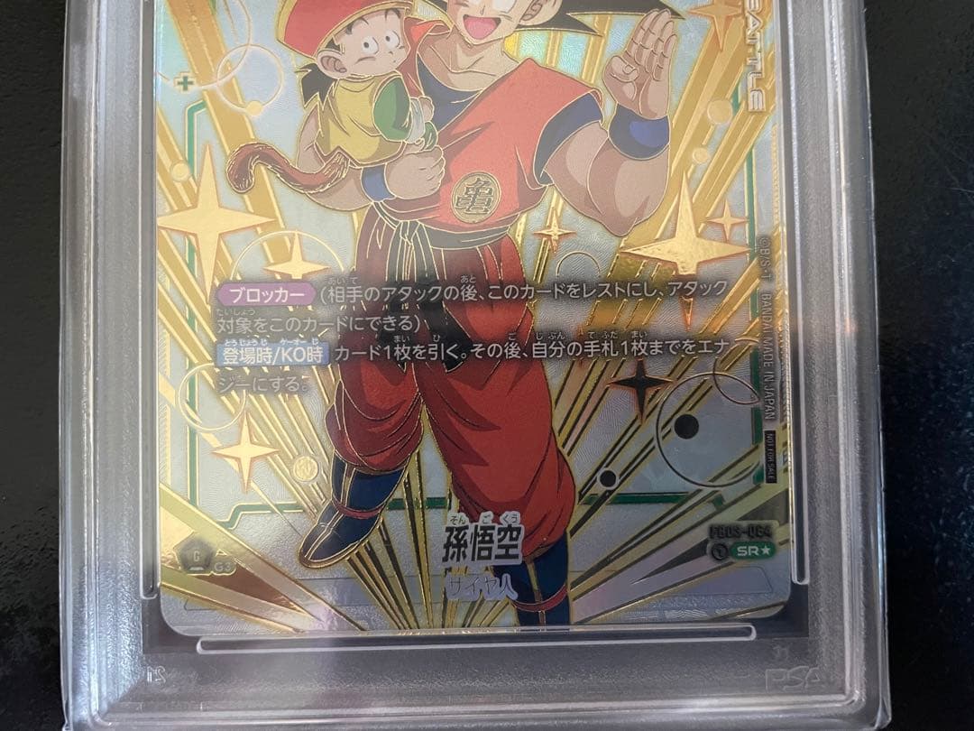 ドラゴンボール DBFW 孫悟空 CS チャンピオンシップ SR パラレル