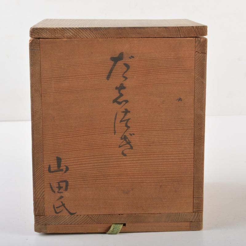 漆塗　黒漆　朱漆　金蒔絵　盃　十二客　時代箱付　V　6505