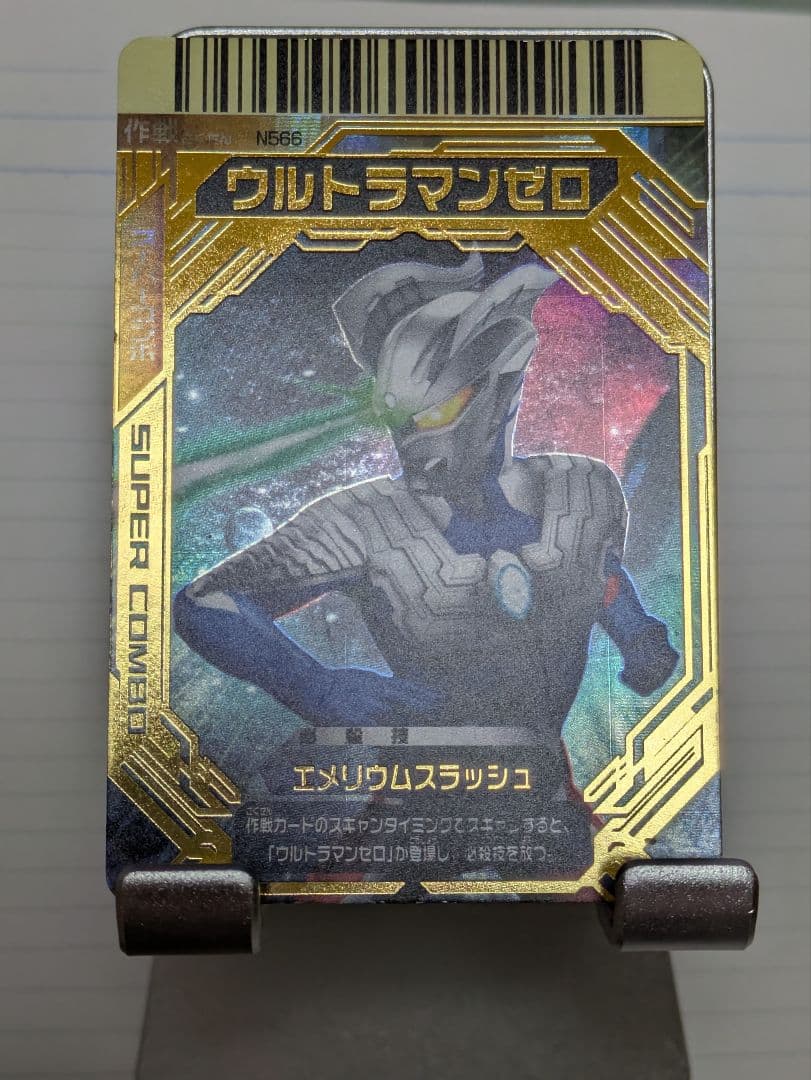 【アビス】リクエストカード4点【大怪獣バトルNEO】