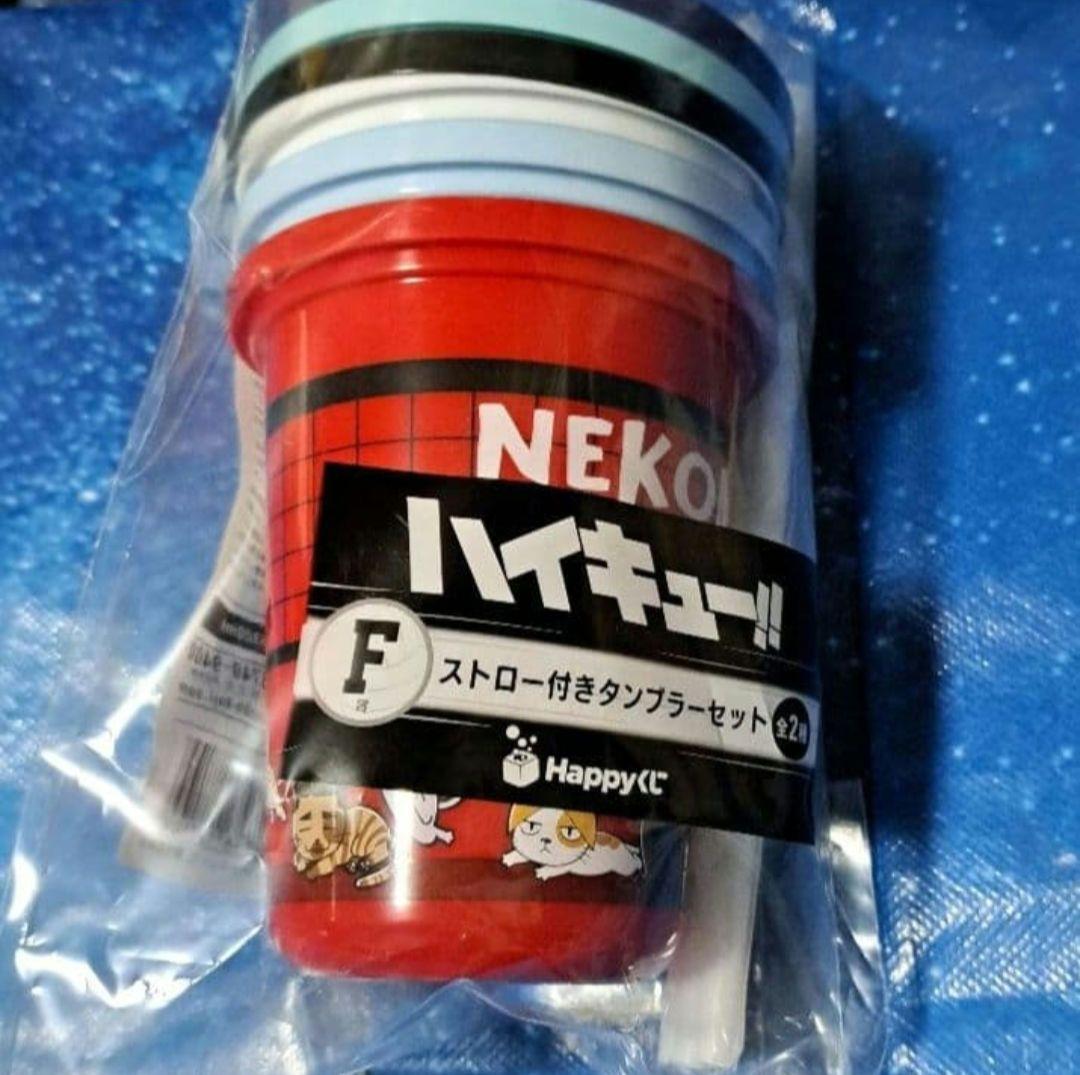 ハイキューハッピーくじまとめ　他あり