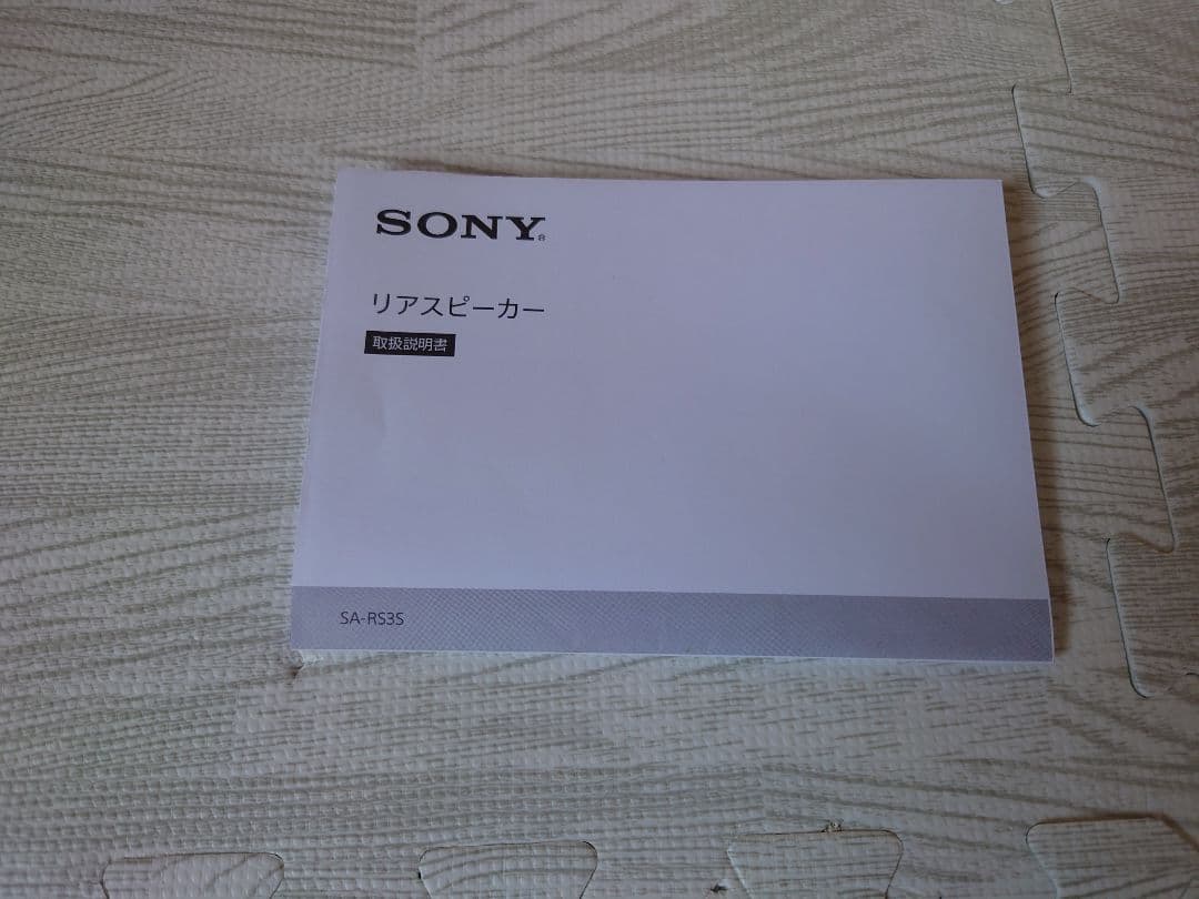 SONY リアスピーカー SA-RS3S