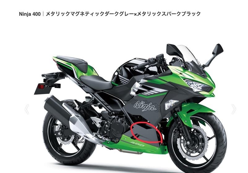 ninja400 純正サイドロアカウル （左、右）　2024年式