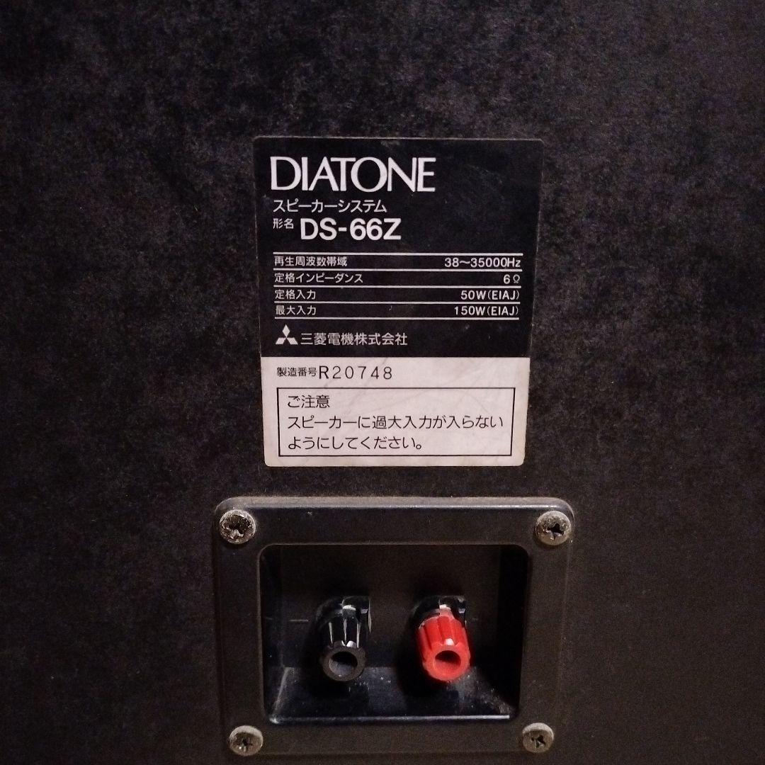 DIATONE DS-66Z スピーカー