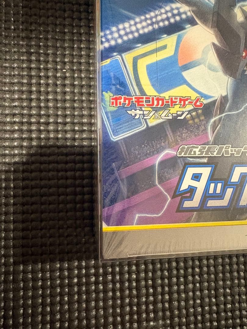 ポケモンカードゲーム タッグボルト シュリンク未開封 拡張パック BOX