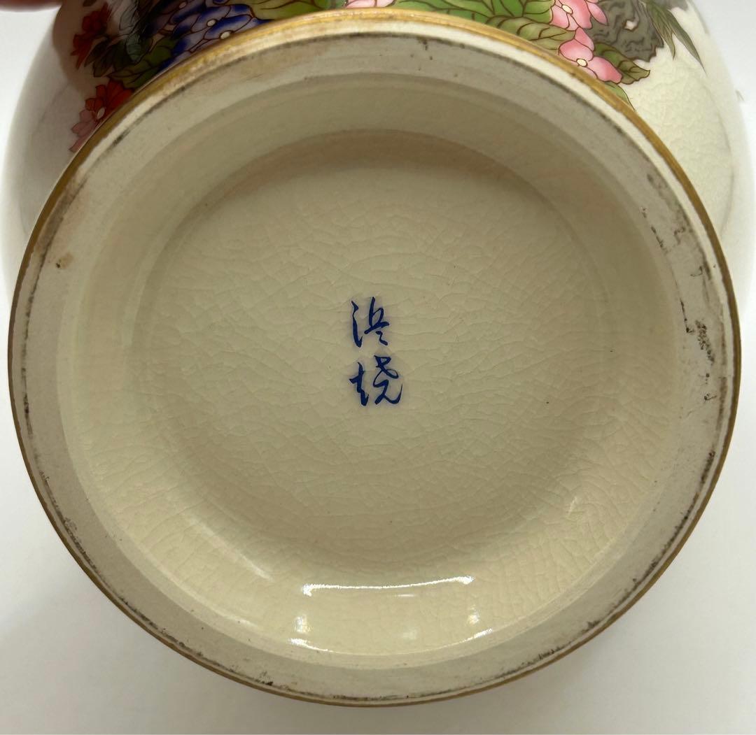 京薩摩　花鳥紋　蓋付壺　茶道具　送料込み0823
